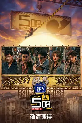 森林探险家