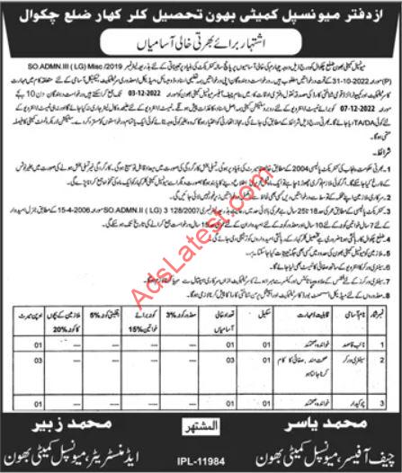 Municipal Committee Jobs 2022 Chakwal Class 4 Darja Chaharam Naib Qasid Vacancies Bhaun Advertisement 2022